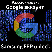 Samsung Frp unlock - разблокировка Google account - отвязка пароля Алматы