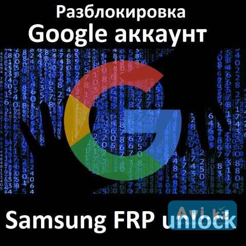 Samsung Frp unlock - разблокировка Google account - отвязка пароля Алматы - изображение 1