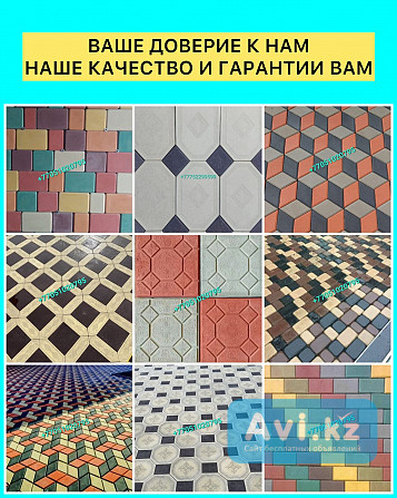 Тротуарная плитка, брусчатка, облицовочная плитка Алматы - изображение 1