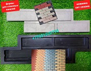 Резиновые формы для тротуарной плитки, брусчатки, пигмент, пластификатор доставка из г.Алматы