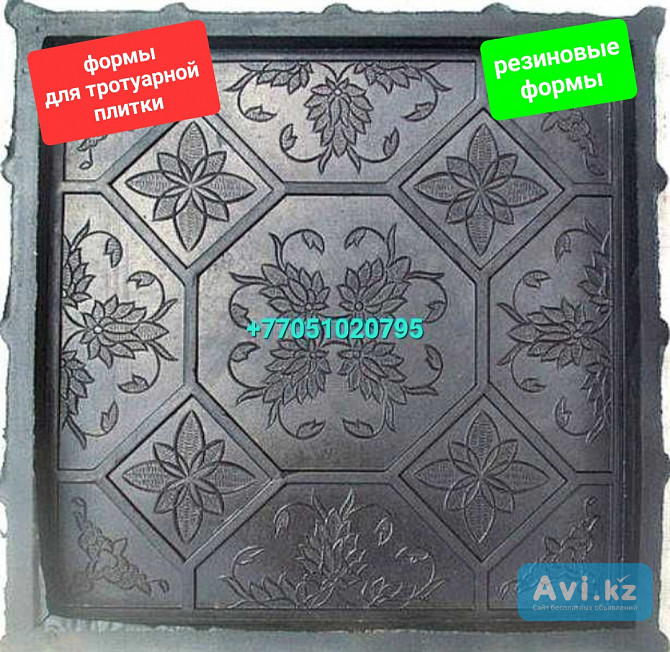 Резиновые формы для тротуарной плитки, брусчатки, пигмент, пластификатор Алматы - изображение 1
