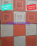 Тротуарная плитка 30*30, 33*33. Брусчатка доставка из г.Алматы