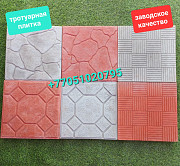 Тротуарная плитка 30*30, 33*33. Брусчатка доставка из г.Алматы