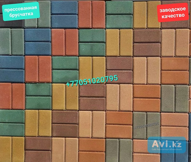 Вибропрессованная брусчатка (прессованная), тротуарная плитка Алматы - изображение 1