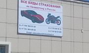 Автострахование Россия Казахстан Рудный