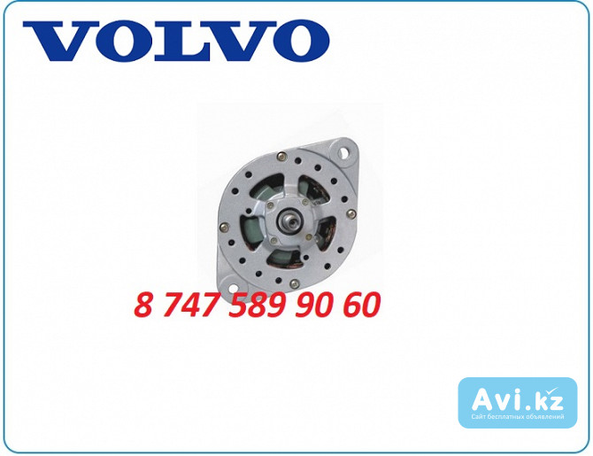 Генератор на грузовик Volvo 0120468093 Алматы - изображение 1