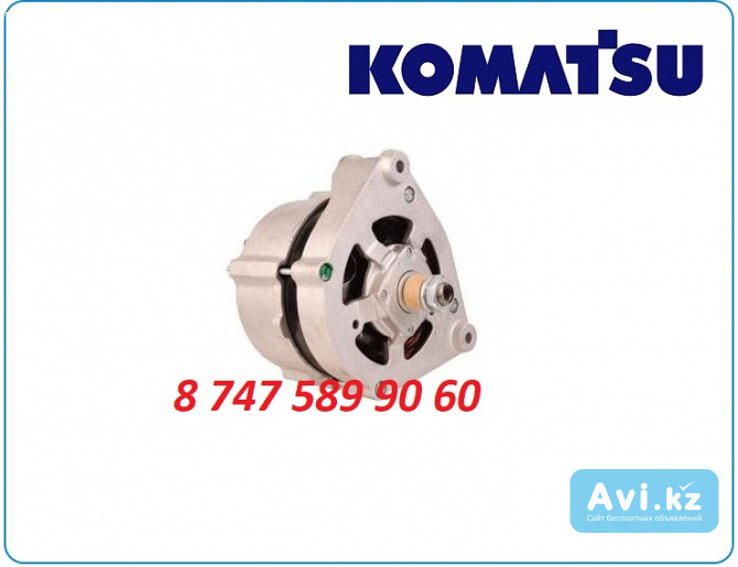 Генератор на экскаватор Komatsu Pc400 600-821-8780 Алматы - изображение 1