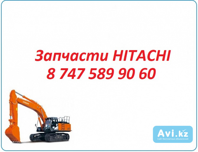Запчасти на экскаватор Hitachi 330, 200 Алматы - изображение 1