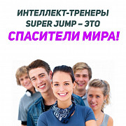 Интеллект-тренинг Super Jump Астана