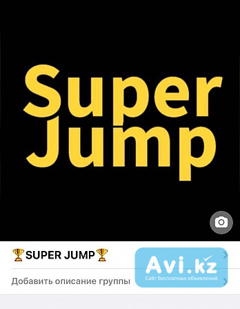 Интеллект-тренинг Super Jump Астана - изображение 1