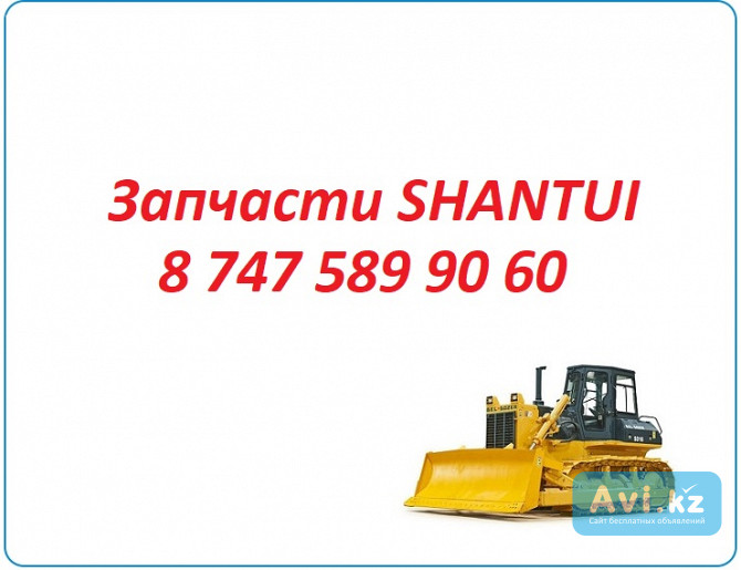 Запчасти Shantui sd22, sd23, sd32, sd16 Алматы - изображение 1