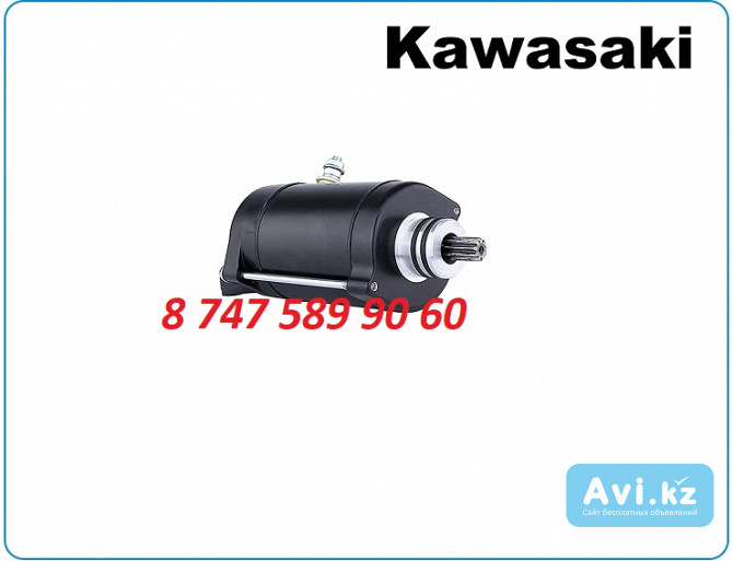 Стартер Kawasaki 211633714 Алматы - изображение 1