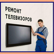 Ремонт телевизоров LG , Samsung в Алматы . Выезд во все районы города Алматы