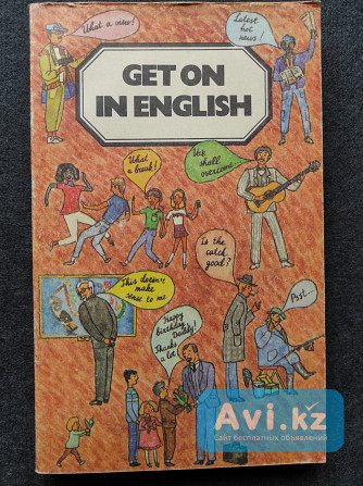 Get On in English. Продолжайте совершенствовать свой английский – З.в. Зарубина и др Алматы - изображение 1