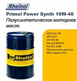 Swdrheinol Primol Power Synth 10w-40 - Полусинтетическое моторное масло доставка из г.Алматы