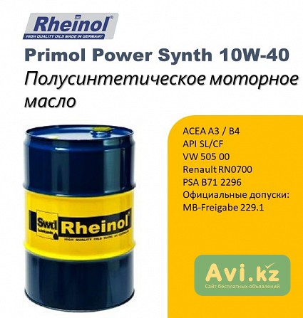 Swdrheinol Primol Power Synth 10w-40 - Полусинтетическое моторное масло Алматы - изображение 1