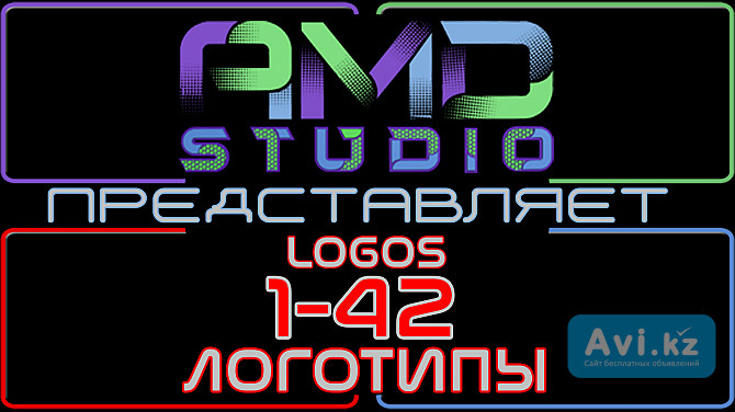 Видеологотипы/анимированные логотипы 1-42 от Amd Studio Астана - изображение 1