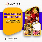 Мясо говядины Баранина Алматы