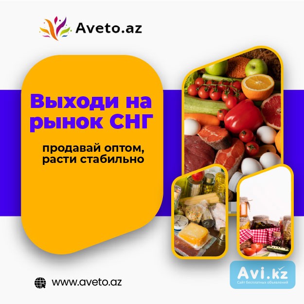 Мясо Говядина На Китай Алматы - изображение 1