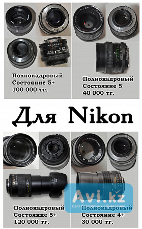 Продам объектив Nikon 50 mm, f/1, 4, Nikor Кокшетау - изображение 1