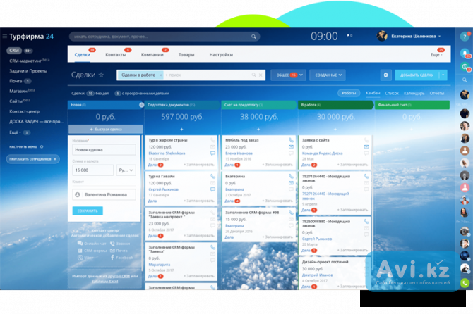 Настройка Crm, Автоматизации, Документооборота Алматы - изображение 1