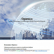 Приглашаем к сотрудничеству оптовых покупателей Алматы