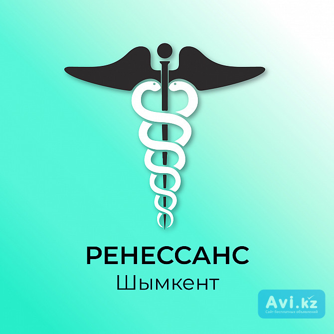 Лечение алкоголизма, наркомании и игромании в Шымкенте Шымкент - изображение 1