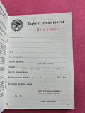 Продам Трудовую книжку 1974г Алматы
