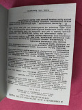 Продам Трудовую книжку Советскую 1974 г Алматы