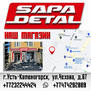 Запчасти Ваз, Газ, Уаз, в наличии и на заказ, продажа в кредит через каспий магазин доставка из г.Усть-Каменогорск