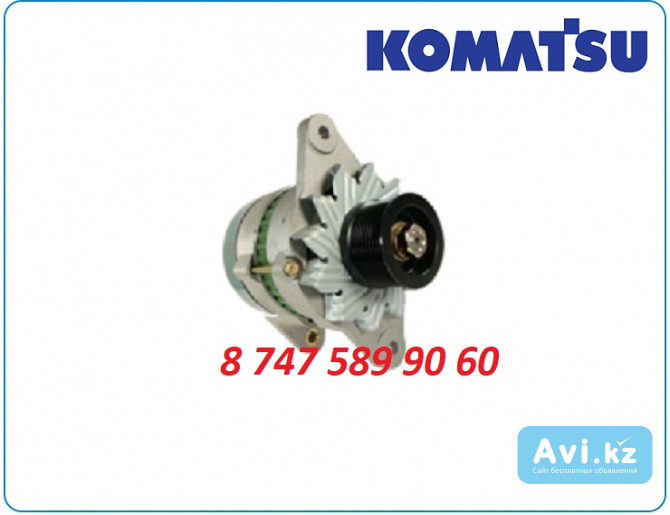 Генератор Komatsu pc200 600-821-6110 Алматы - изображение 1