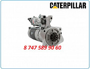 Стартер Cat 3064, 3066 19081051 Алматы