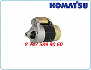 Стартер Nissan, Komatsu 23300-l1111 Алматы