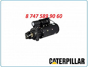 Стартер Cat c9, c-9 10479346 Алматы