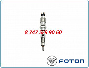 Форсунки Foton T832360008 Алматы