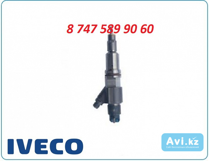 Форсунки Iveco Cursor 0445120157 Алматы - изображение 1