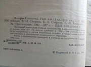 Учебник "история Отечества" продам или обменяю Нур-Султан (Астана)
