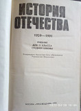 Учебник "история Отечества" продам или обменяю Астана