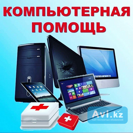 Установка Windows Xp/7/8.1/10 Шымкент - изображение 1