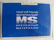 Саморезы черные, по металлу 3, 5х25 (3000 шт.) Астана