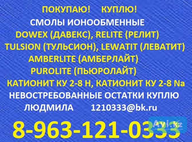 Шарики Оао , черенки цеолит. Алюмогель адсорбент Москва - изображение 1