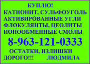 Силикагели различных марок, таких как силикагель ксмг кскг Москва