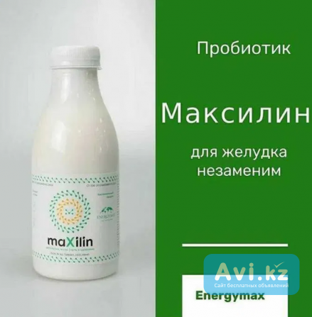 Максилин пробиотик нового поколения Алматы - изображение 1