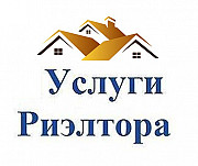 Услуги Риэлтора в Астане Астана