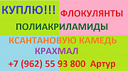 Куплю флокулянты, полиакриламиды различных марок Алматы