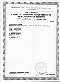 Респиратор «лепесток - 200 Cб» Ffp3 R D Алматы