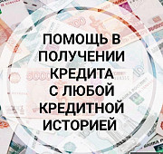 Кредит Одобрения 100 Алматы