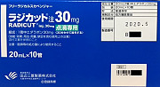 Радикат (эдаравон, Радикут, Radicat, Radicut, Radicava) - 30 mg, 20 ml - 10 ампул Алматы