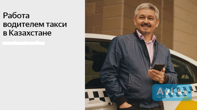 Вакансия: Водитель такси Алматы - изображение 1