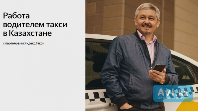 Вакансия: Водитель такси Алматы - изображение 1